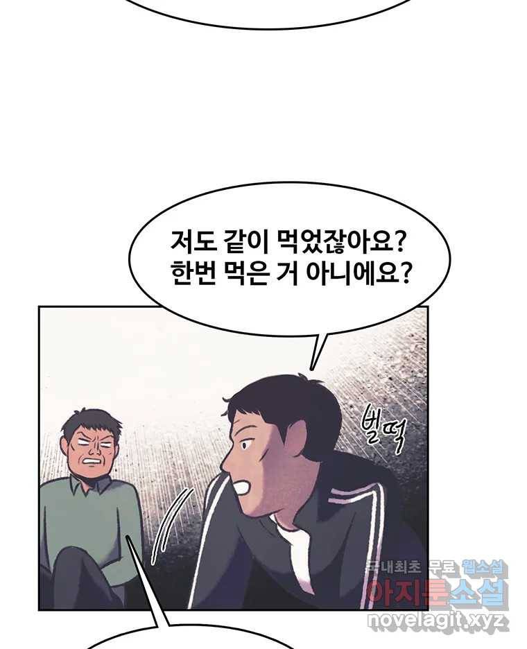 대선비쇼에 어서오세요! 107화 14