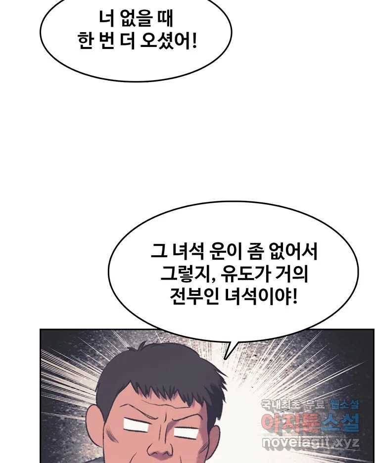 대선비쇼에 어서오세요! 107화 15