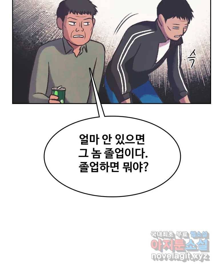 대선비쇼에 어서오세요! 107화 17