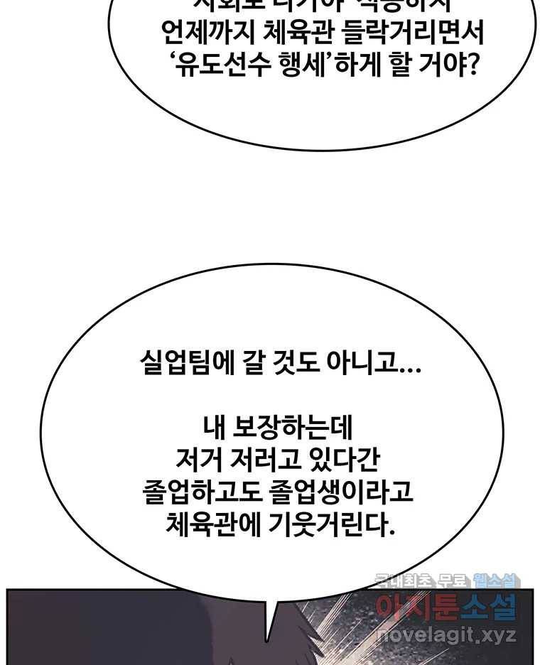 대선비쇼에 어서오세요! 107화 19