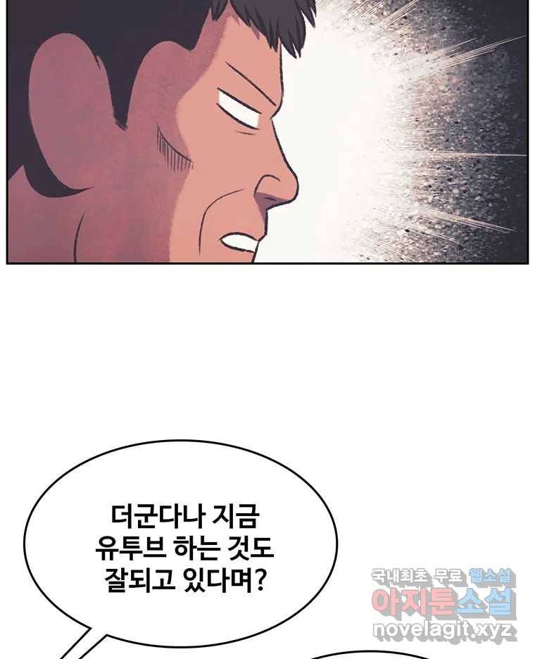대선비쇼에 어서오세요! 107화 20