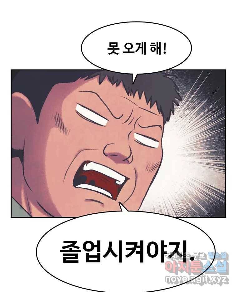 대선비쇼에 어서오세요! 107화 22