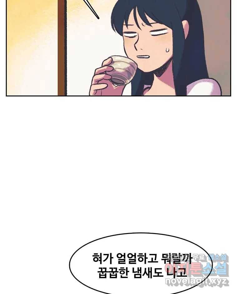 대선비쇼에 어서오세요! 107화 24