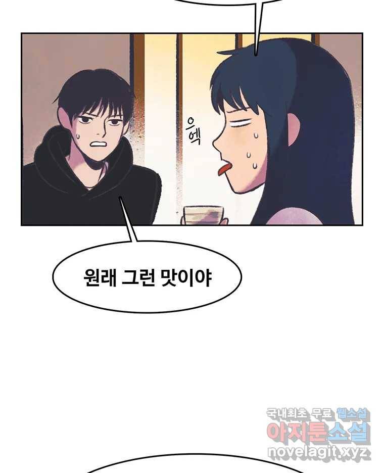 대선비쇼에 어서오세요! 107화 25