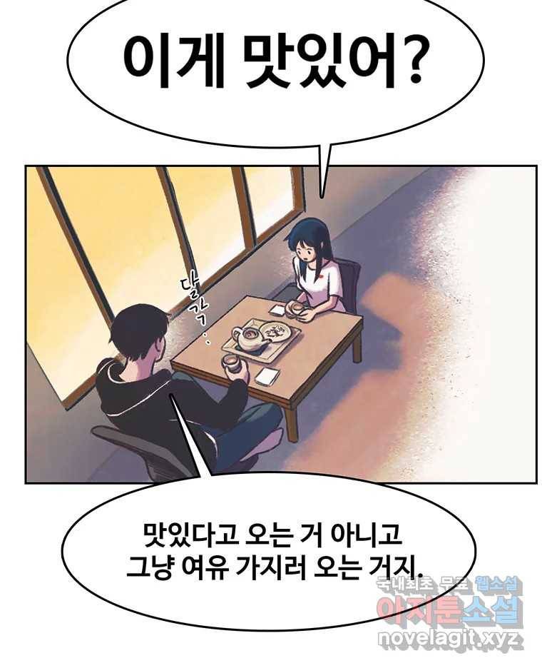 대선비쇼에 어서오세요! 107화 26