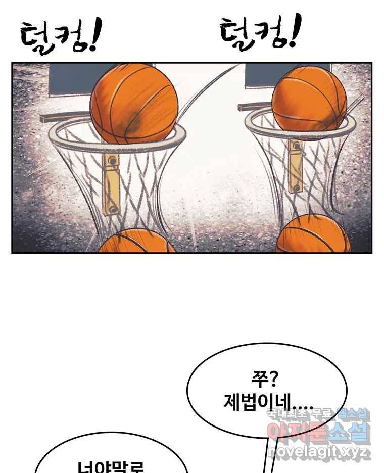 대선비쇼에 어서오세요! 107화 30
