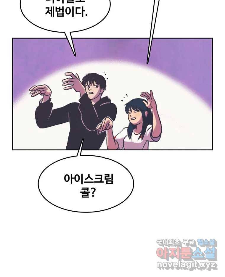 대선비쇼에 어서오세요! 107화 31
