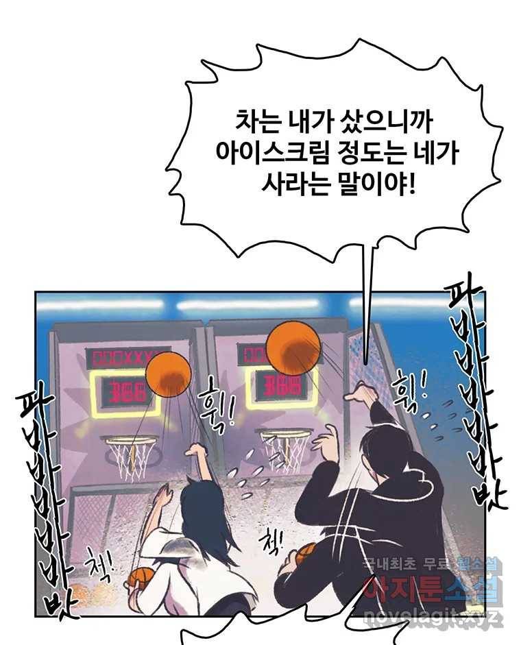 대선비쇼에 어서오세요! 107화 32