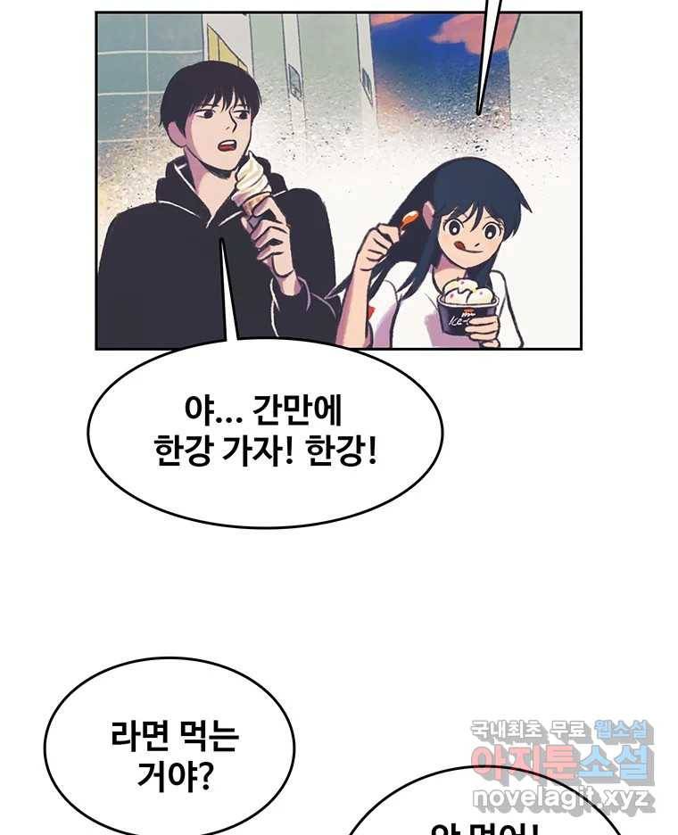 대선비쇼에 어서오세요! 107화 35