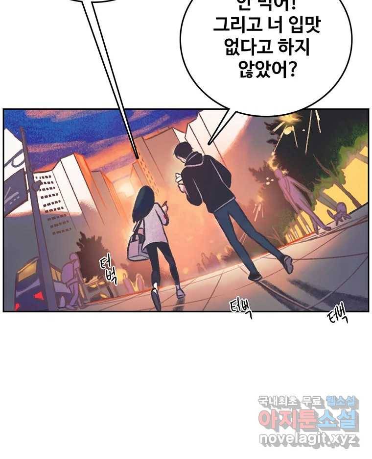 대선비쇼에 어서오세요! 107화 36