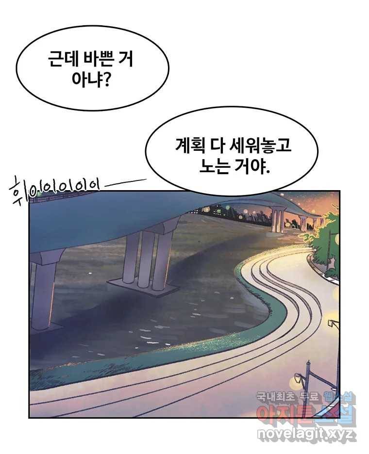 대선비쇼에 어서오세요! 107화 37