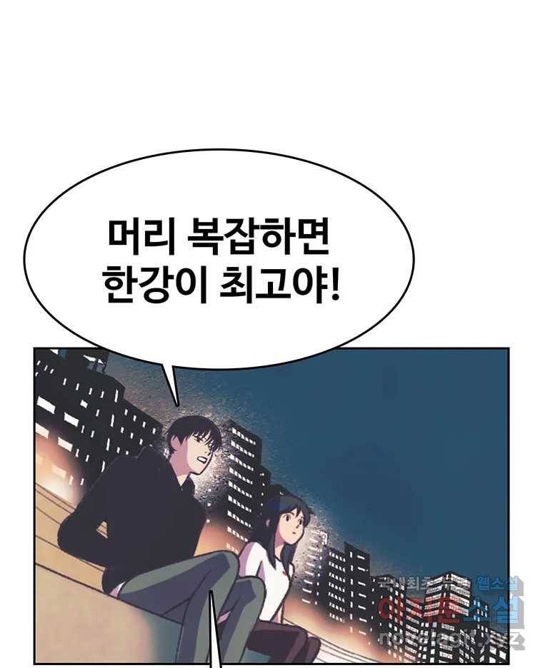 대선비쇼에 어서오세요! 107화 38