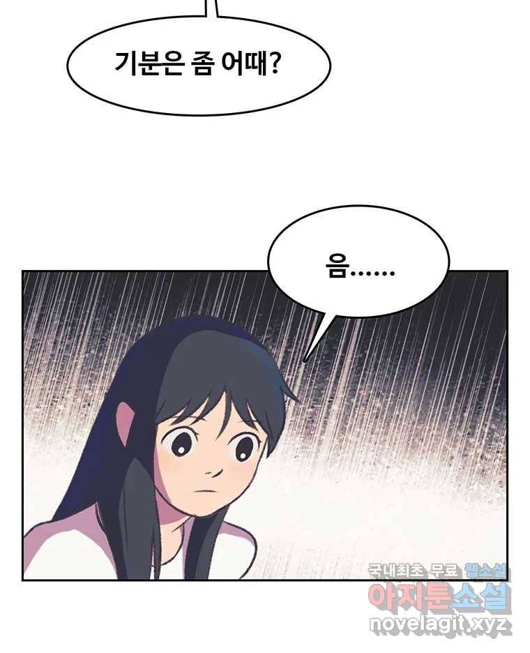 대선비쇼에 어서오세요! 107화 39