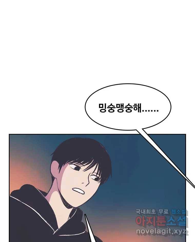 대선비쇼에 어서오세요! 107화 40