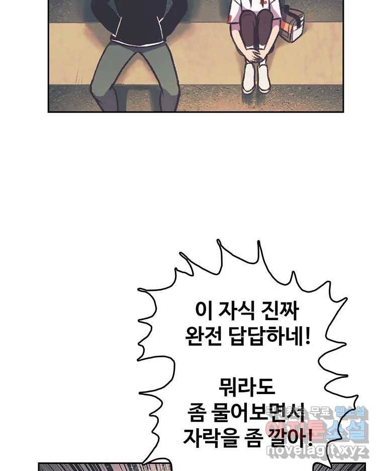 대선비쇼에 어서오세요! 107화 43
