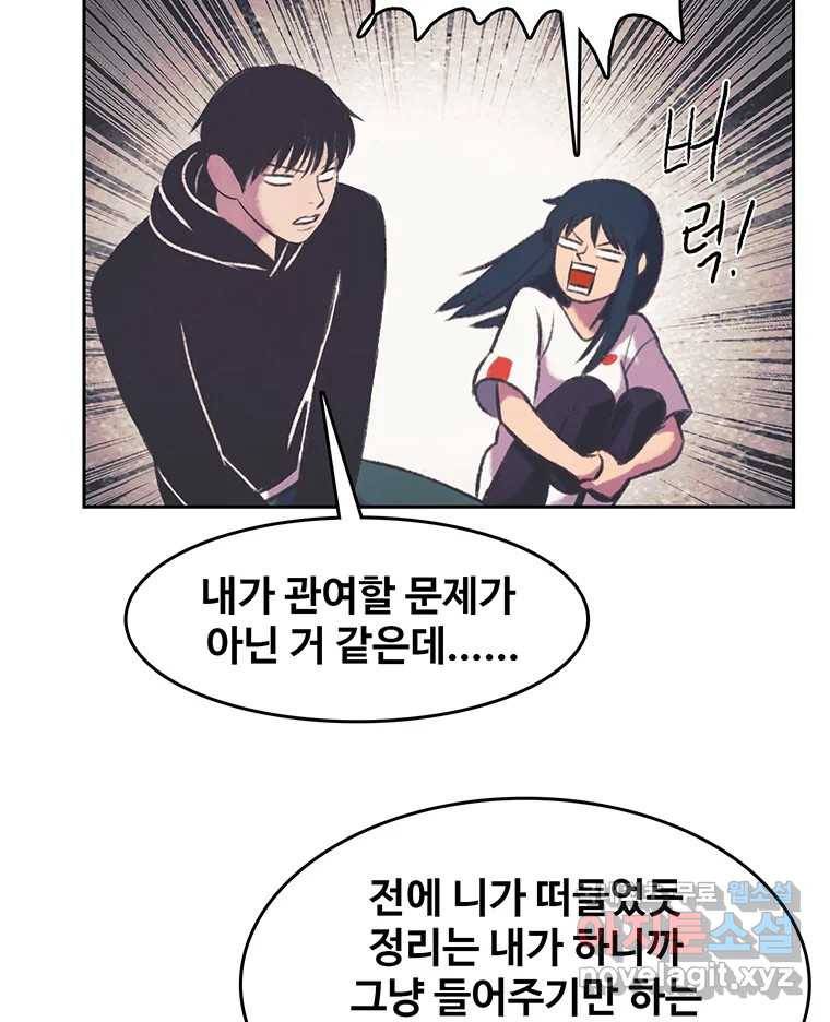 대선비쇼에 어서오세요! 107화 44