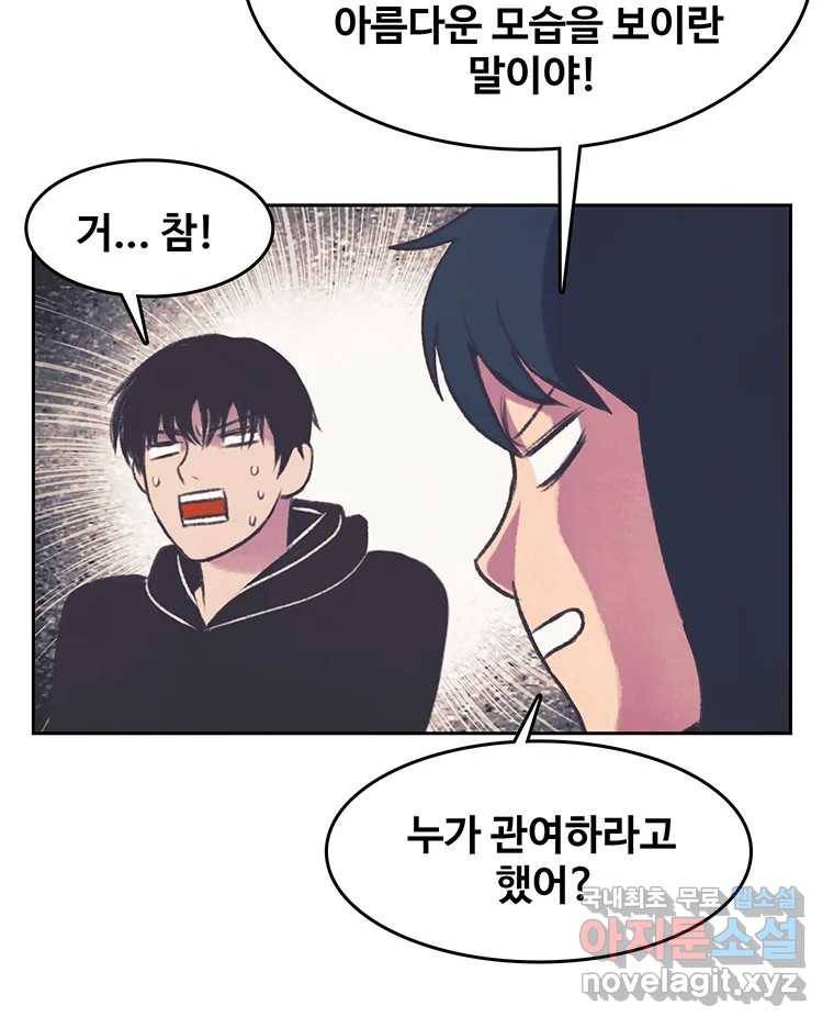 대선비쇼에 어서오세요! 107화 45