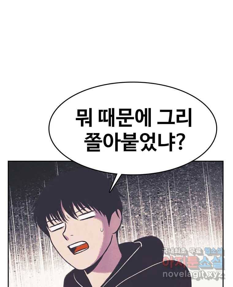 대선비쇼에 어서오세요! 107화 46