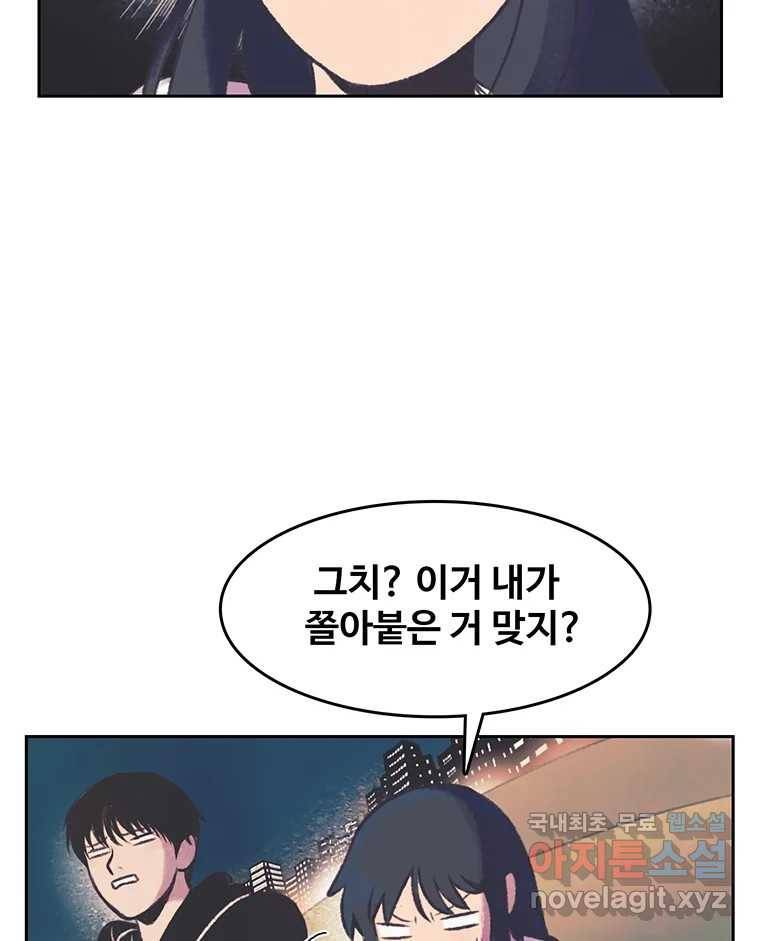 대선비쇼에 어서오세요! 107화 48