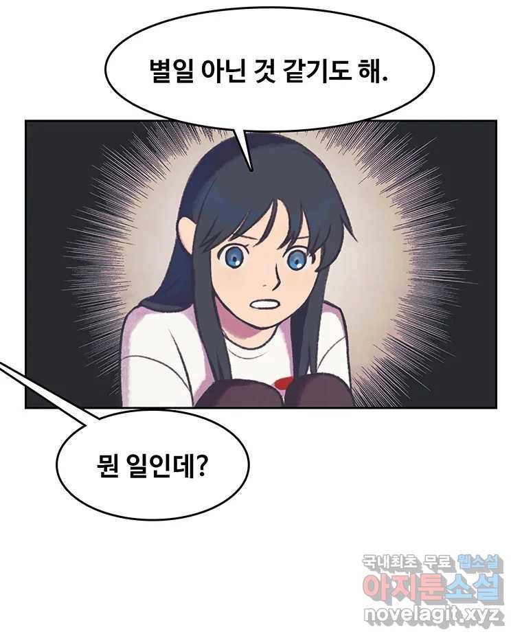 대선비쇼에 어서오세요! 107화 50
