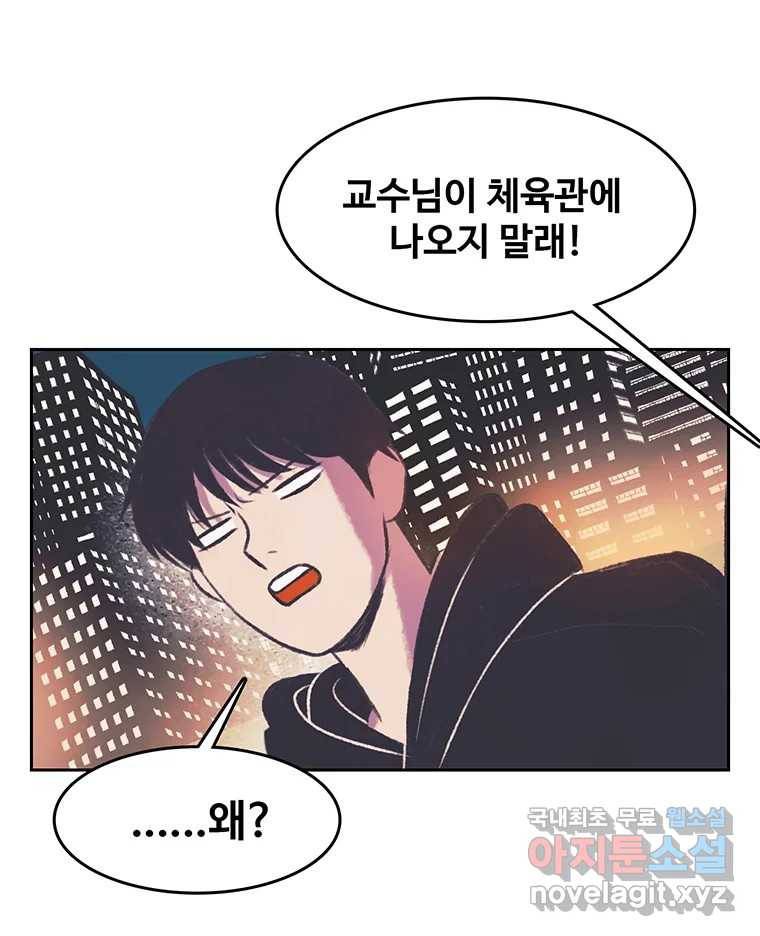 대선비쇼에 어서오세요! 107화 51