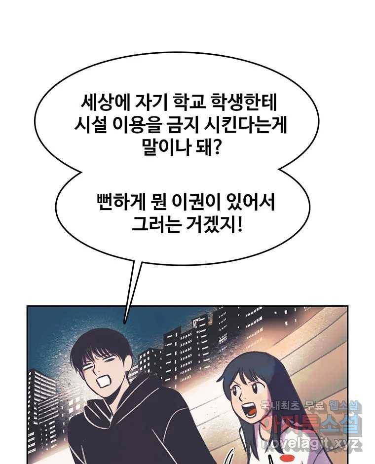 대선비쇼에 어서오세요! 107화 56
