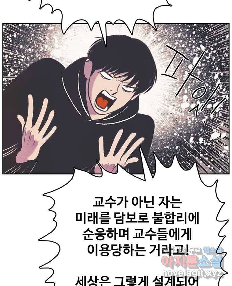 대선비쇼에 어서오세요! 107화 58