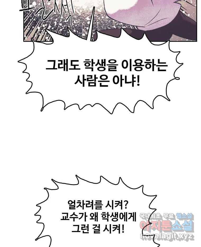 대선비쇼에 어서오세요! 107화 60