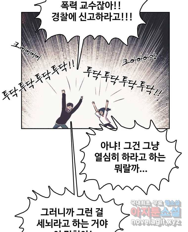대선비쇼에 어서오세요! 107화 61