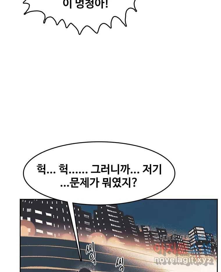 대선비쇼에 어서오세요! 107화 62