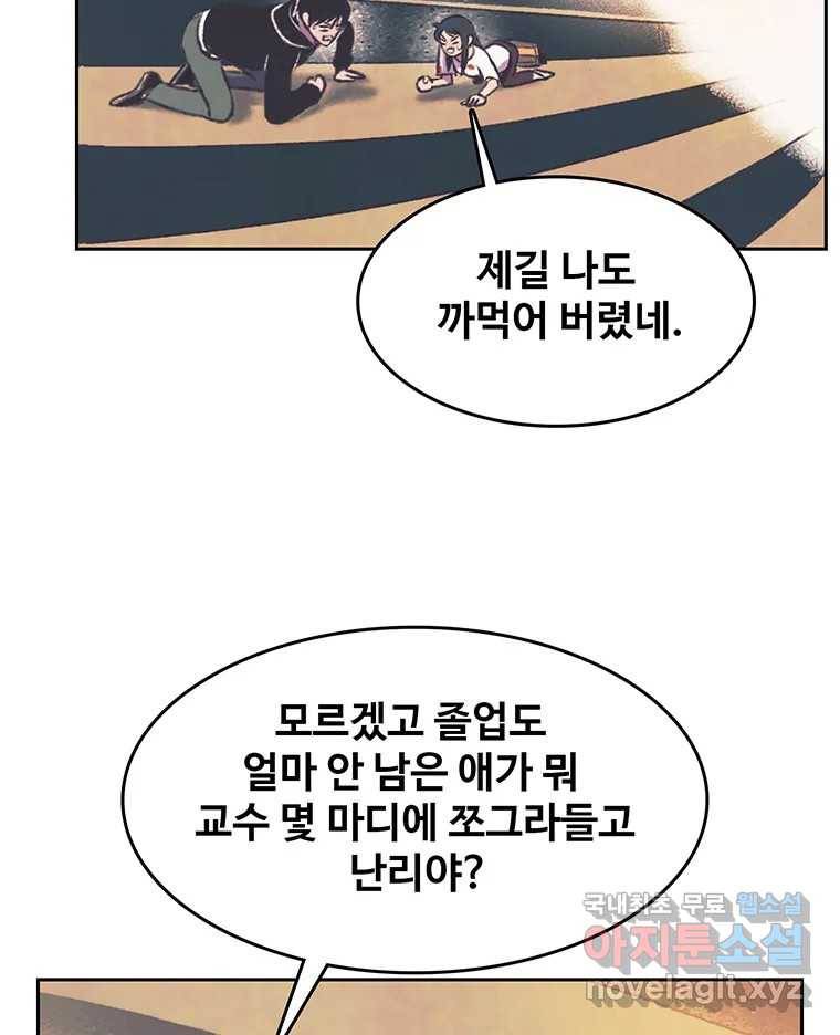 대선비쇼에 어서오세요! 107화 63