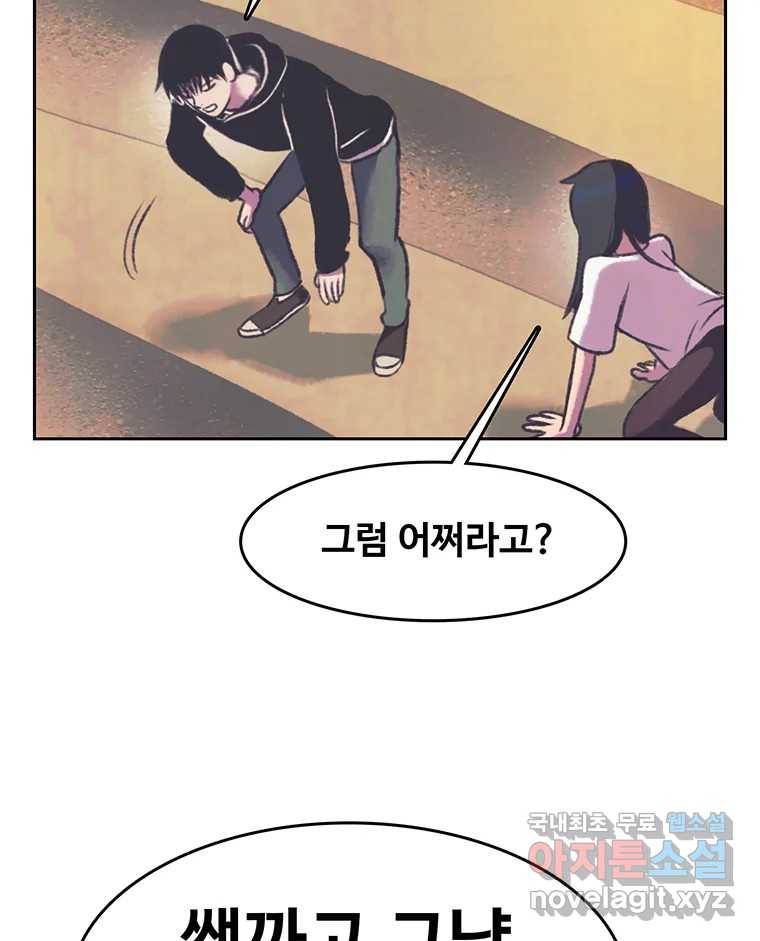 대선비쇼에 어서오세요! 107화 64