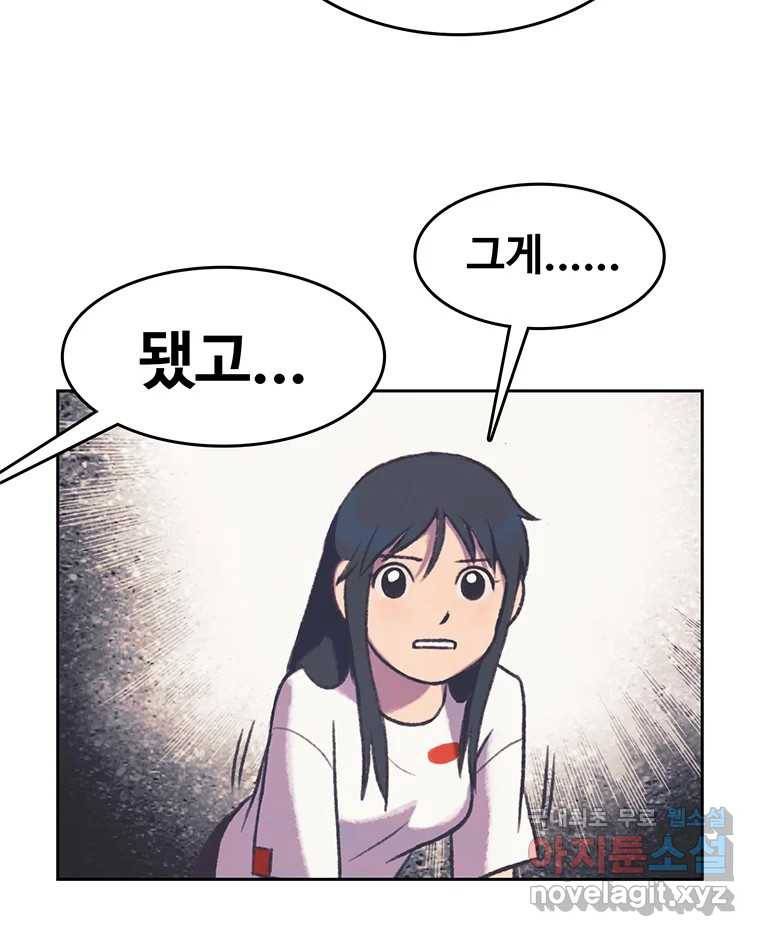 대선비쇼에 어서오세요! 107화 66