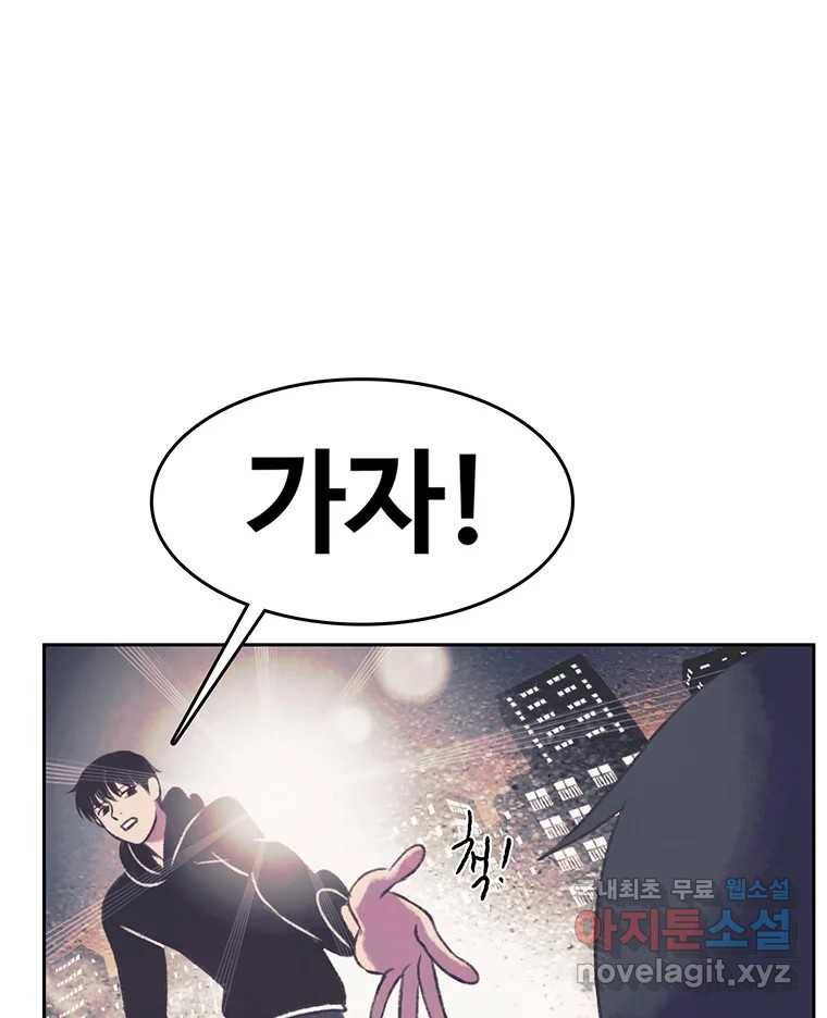 대선비쇼에 어서오세요! 107화 67