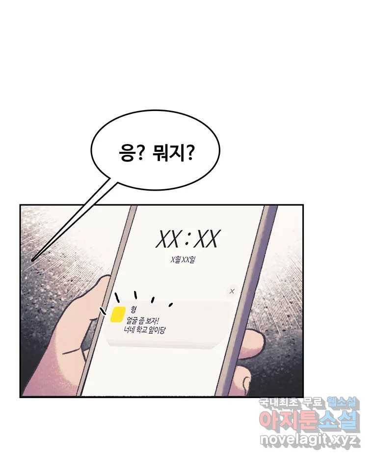 대선비쇼에 어서오세요! 107화 71