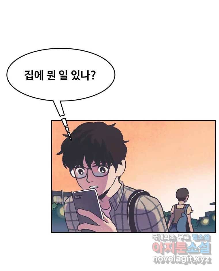 대선비쇼에 어서오세요! 107화 72
