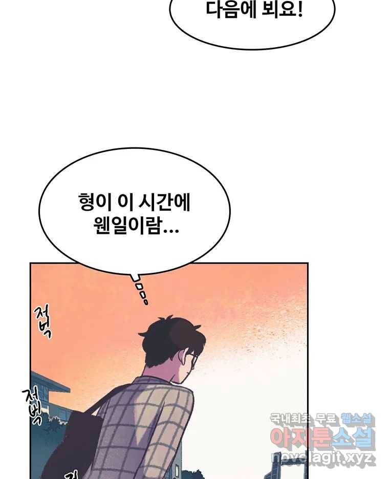 대선비쇼에 어서오세요! 107화 74