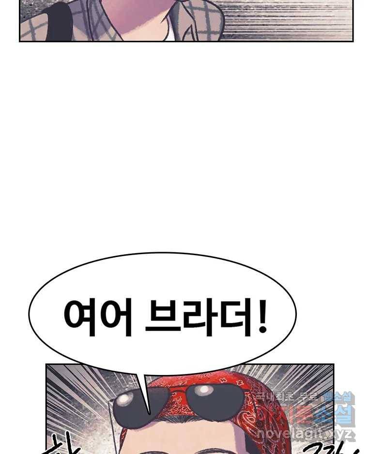 대선비쇼에 어서오세요! 107화 76