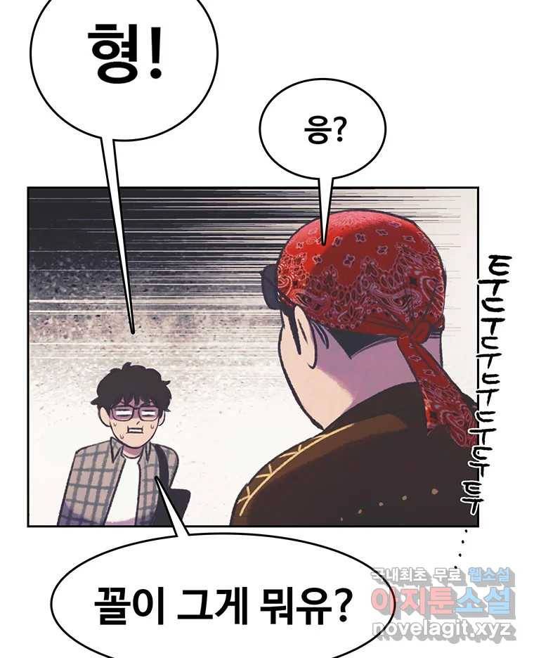 대선비쇼에 어서오세요! 107화 79