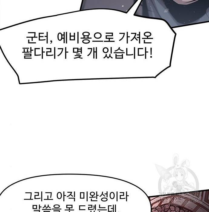시체기사 군터 7화 8