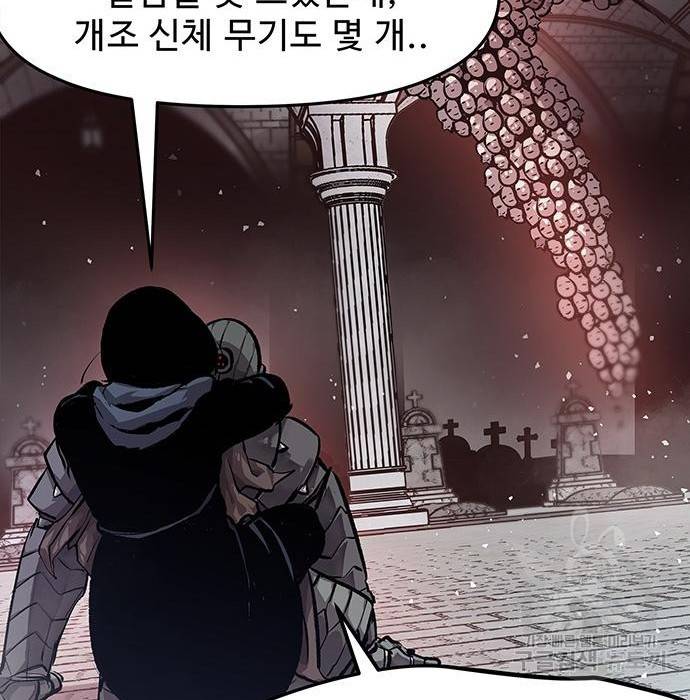 시체기사 군터 7화 9