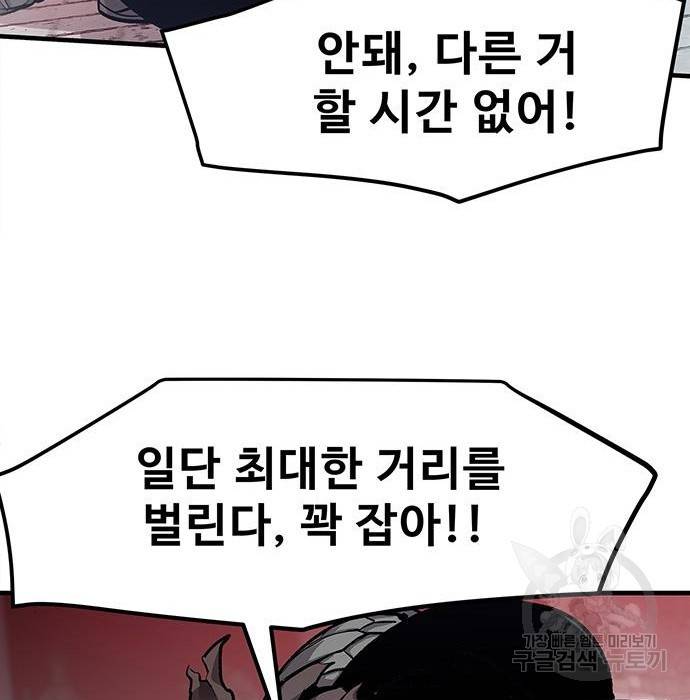 시체기사 군터 7화 10