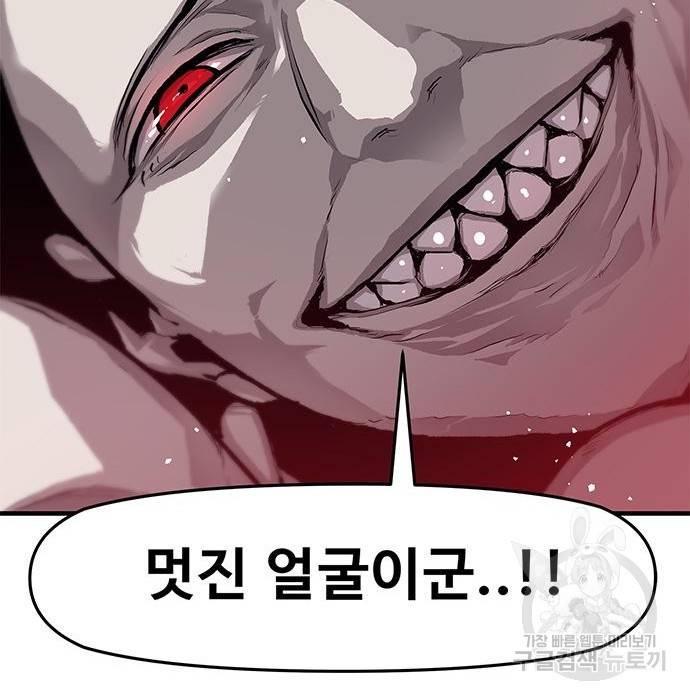 시체기사 군터 7화 18