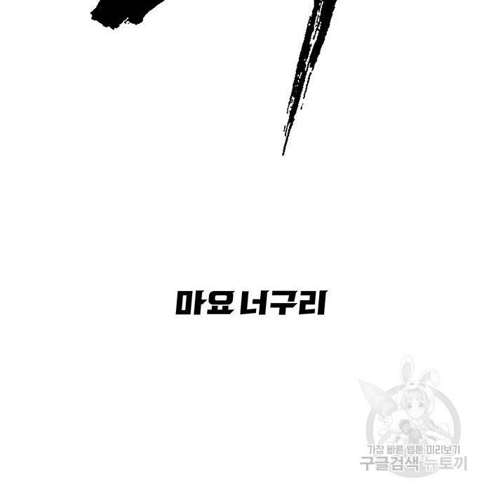 시체기사 군터 7화 21