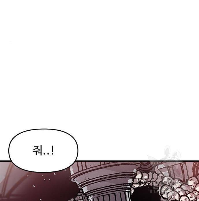 시체기사 군터 7화 22
