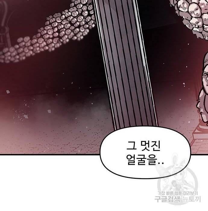 시체기사 군터 7화 23
