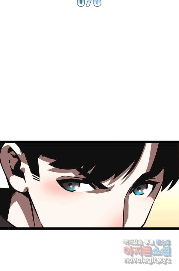 리:플레이어 76화 2