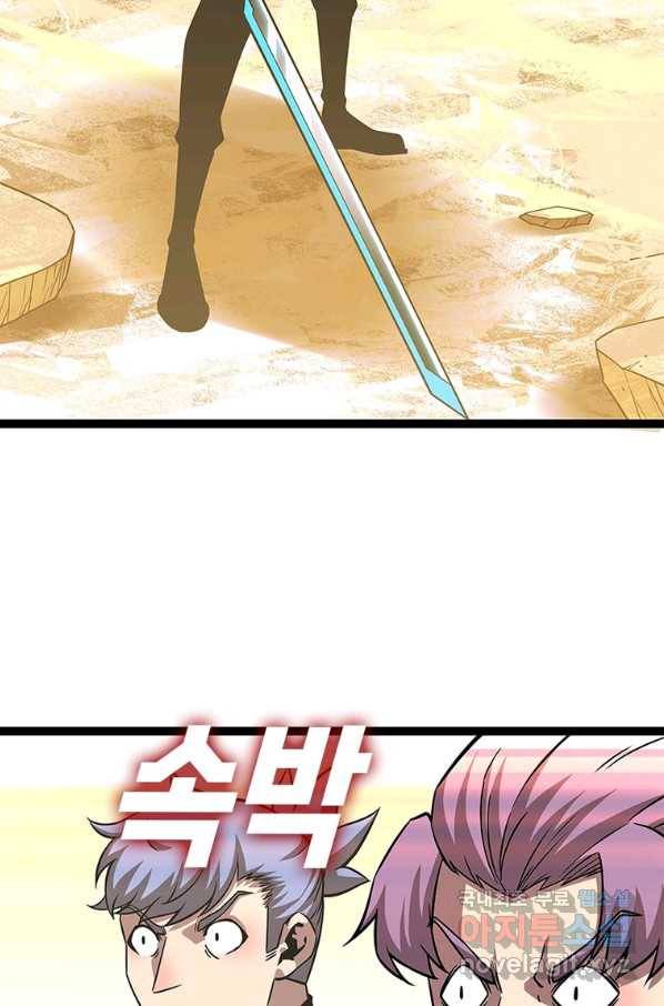 리:플레이어 76화 4