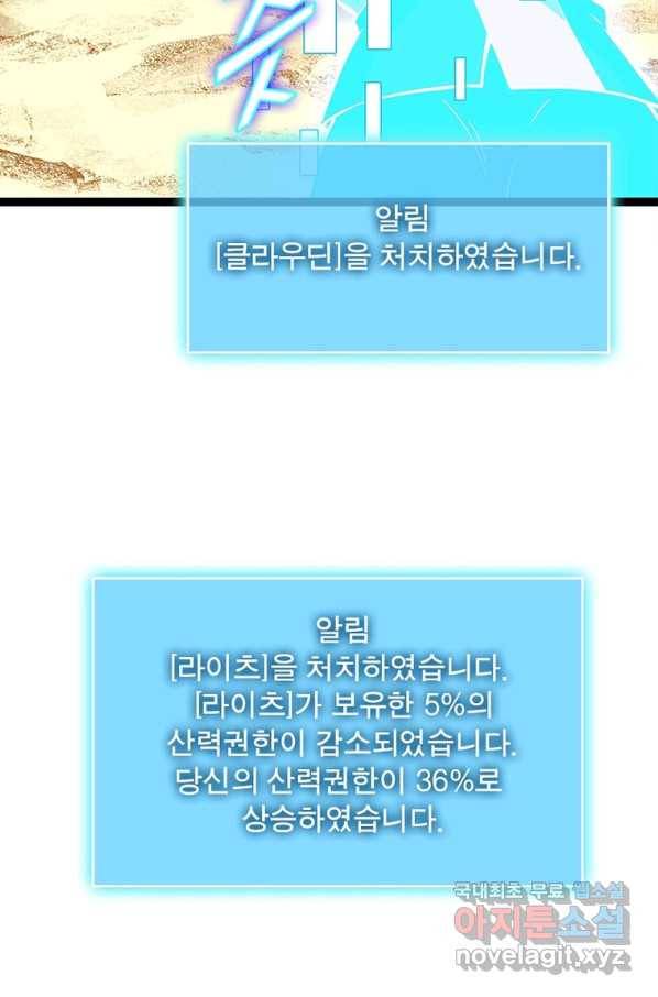 리:플레이어 76화 7