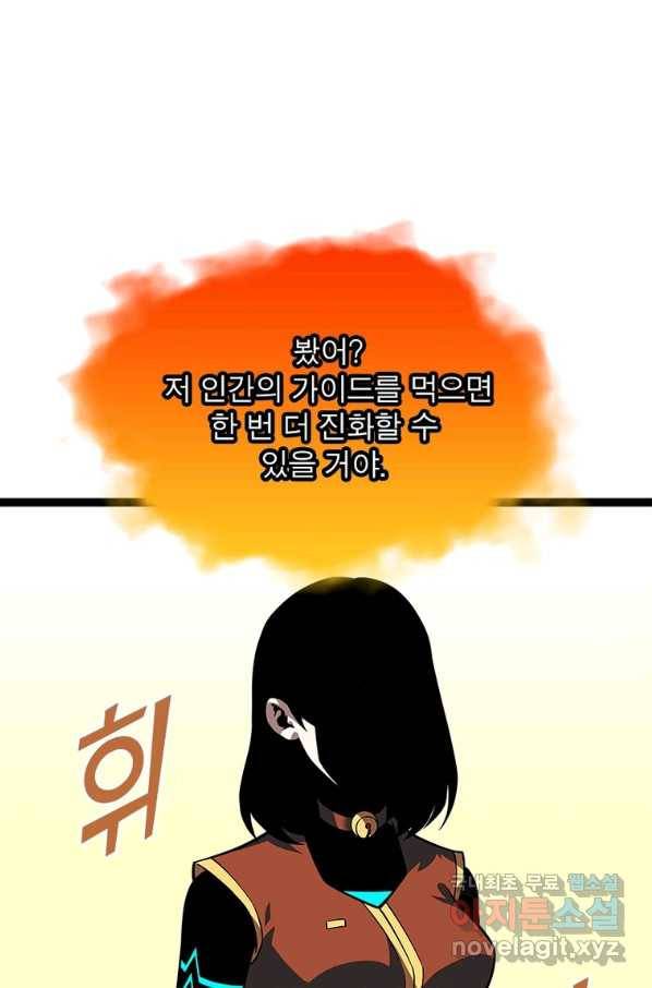 리:플레이어 76화 8